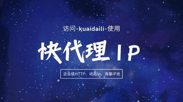 永久免费安卓ip代理免费版图标
