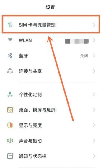 oppo中转站怎么找不到图标