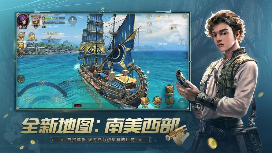 大航海4HD手机版下载图标
