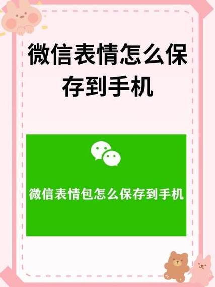 安卓微信表情怎么和苹果不同缩略图