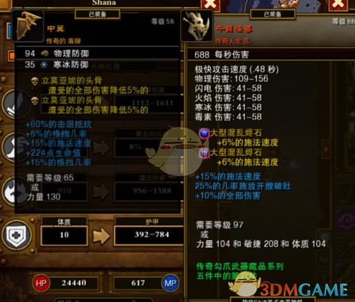 火炬之光2五彩流技能图