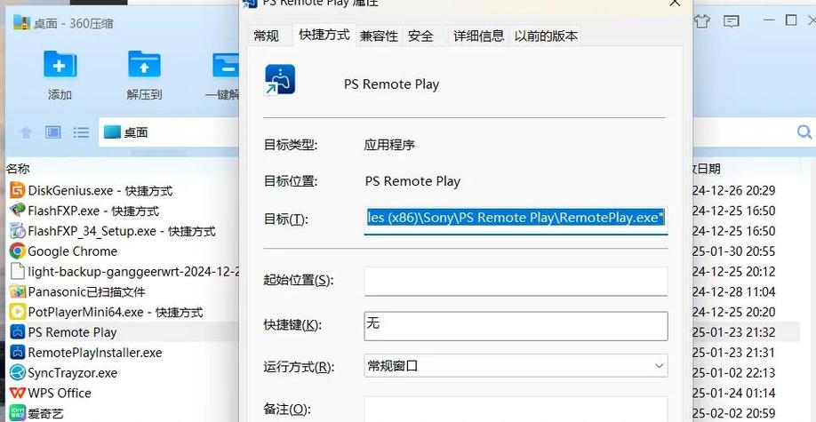 怎么设置360压缩为默认压缩软件游戏截图