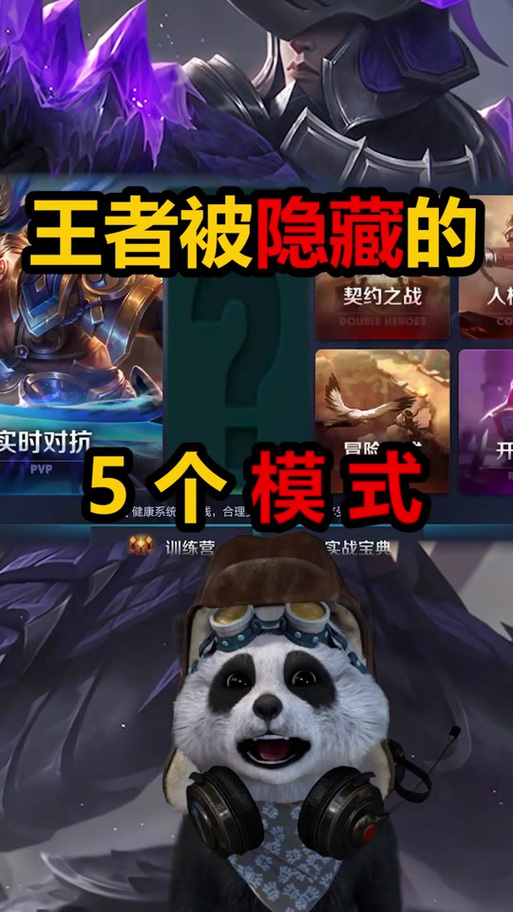 王者今年为什么没有觉醒之战缩略图