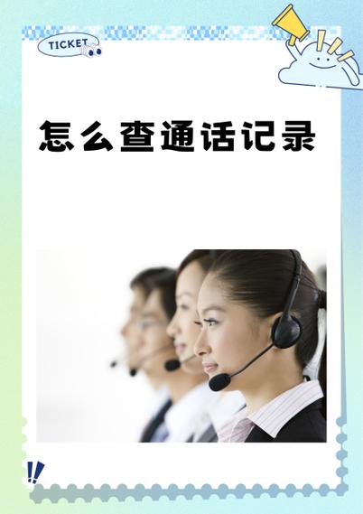 钉钉电话能查出通话记录吗图标
