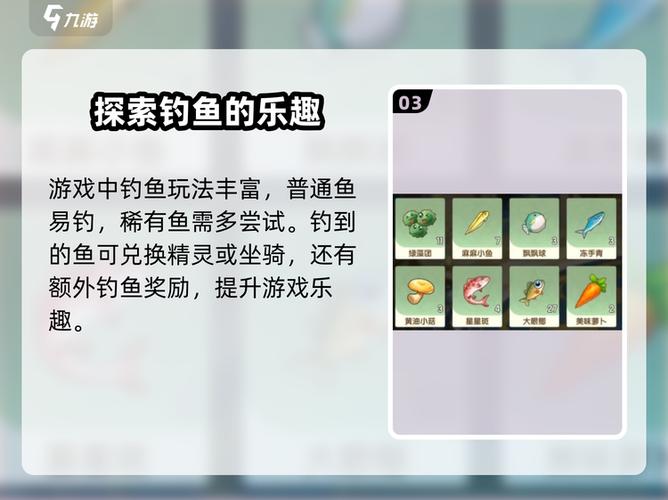 钓鱼任务怎么快速完成缩略图