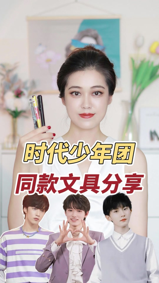 爱意时代少年团小说在哪里可以看图标