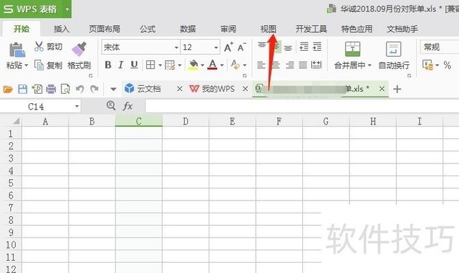 excel设置点击单元格出现选项的方法图标