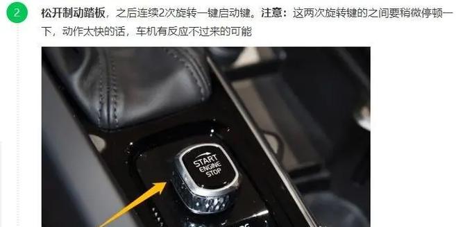 哈弗h2锁车鸣笛最简单三个步骤游戏截图