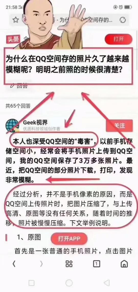 中转站的照片怎么保存到相册图标