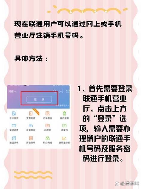 手机卡不知道号码可以注销吗游戏截图