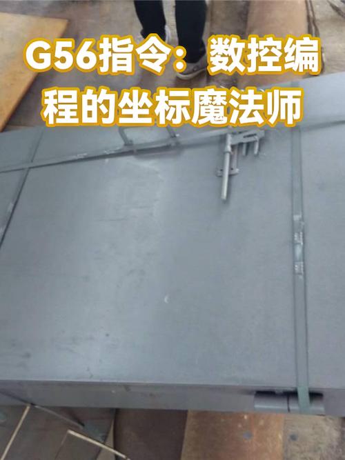 g56指令是什么意思缩略图
