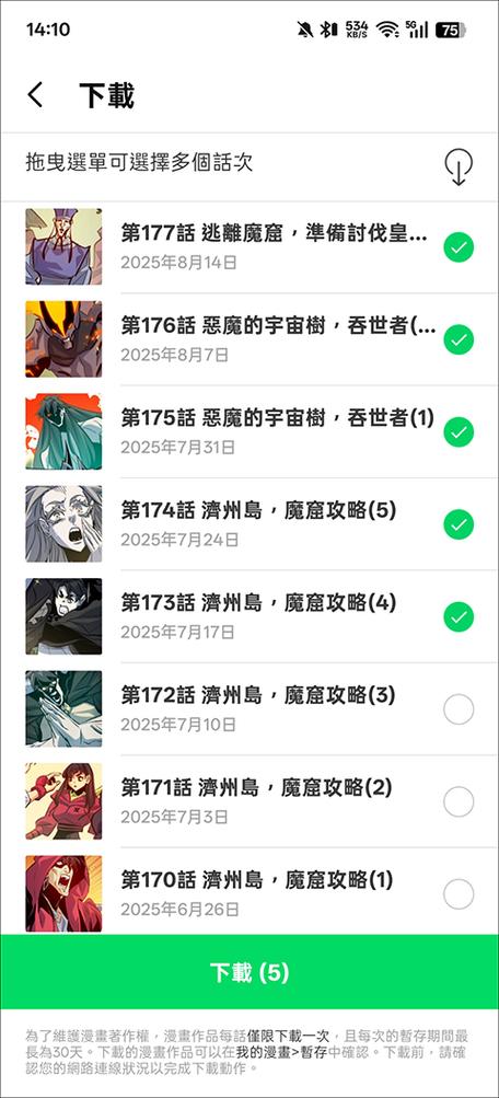 webtoon漫画中文版下载图标