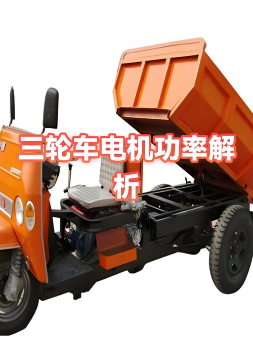 三轮车1200w和1500w电机区别缩略图