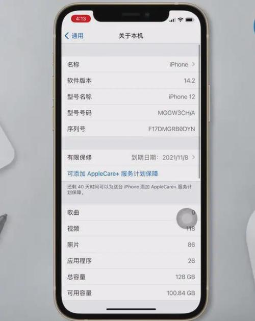 apple激活码查询图标