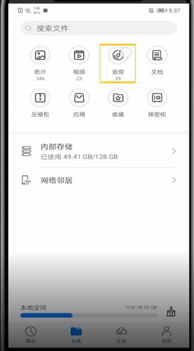 华为不小心把音乐删了怎么办图标