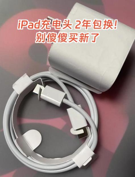 ipad充电口接触不良如何修复缩略图