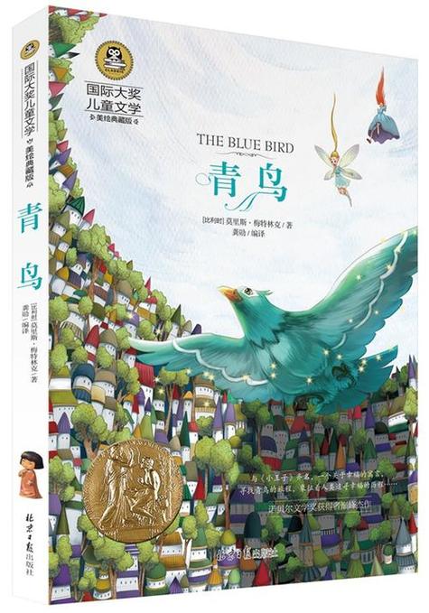 青鸟免费阅读小说苹果版缩略图