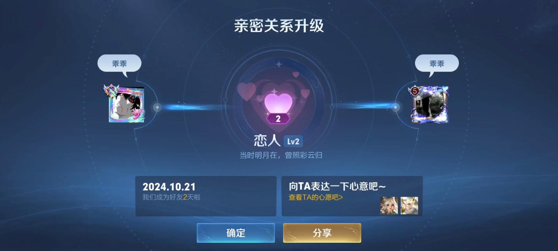 王者情侣关系只能绑定一个吗缩略图
