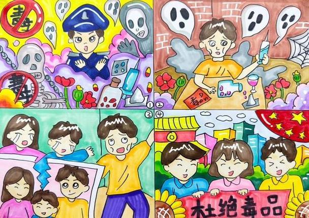 变身禁毒漫画全集免费阅读图标