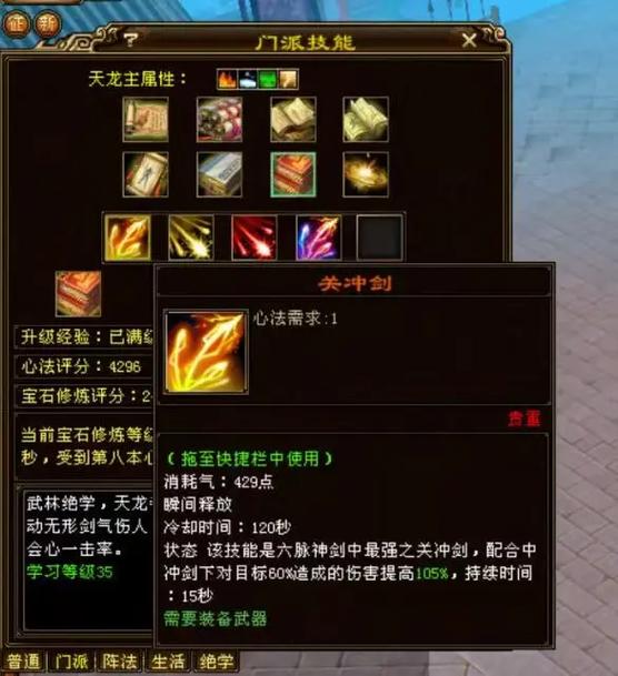 天龙八部手游交易平台官网图标