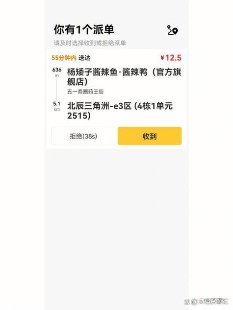 美团众包骑手取消订单会怎么样缩略图