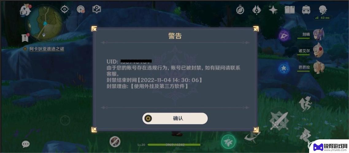 原神解除尾的封印怎么开?图标