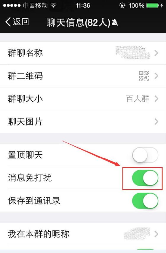 如何让微信群消息不显示不出来缩略图