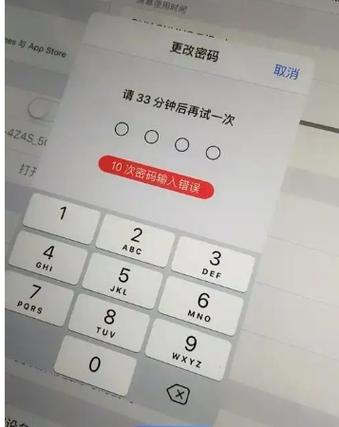 ipad没有登录id屏幕锁住了怎么办缩略图