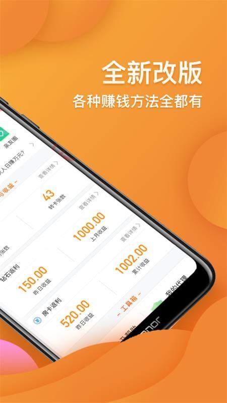 闲来合伙人怎么挣钱缩略图