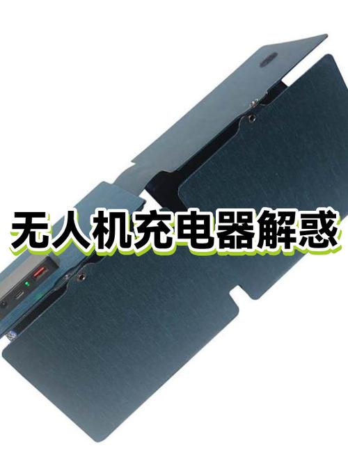 无人机电池要充多久才能充满缩略图