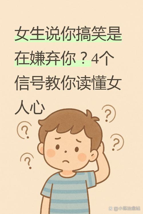 女人被嫌弃意味着什么图标