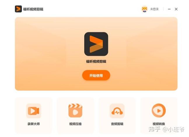 学剪辑去哪里学比较好图标