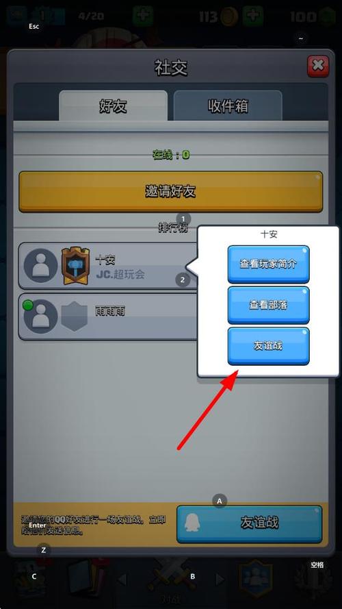 皇室战争4399版 下载方法图标