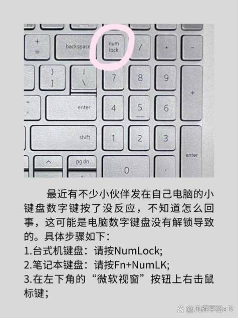 电脑键盘按数字没反应是怎么回事图标