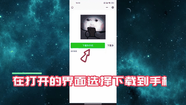 微信gif动图怎么保存到手机相册图标