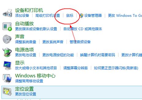 联想电脑如何关闭触摸板图标