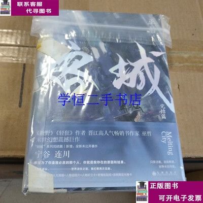 熔城巫哲完结了吗游戏截图