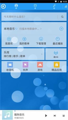 怎么用酷狗音乐下载歌曲到u盘缩略图