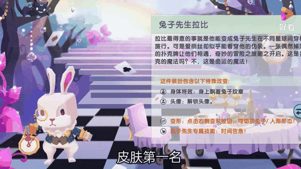 迷你世界怎么召唤兔子
