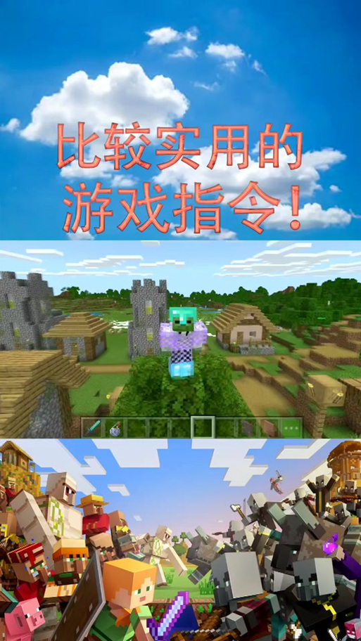 如何在我的世界中设置重生点指令图标