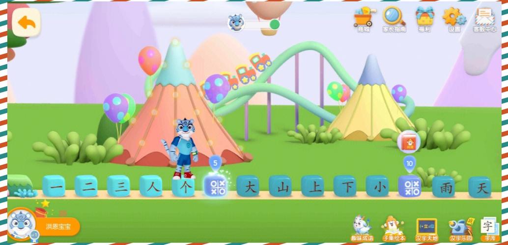 拍图识字app软件下载缩略图