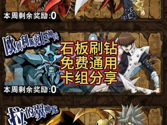游戏王决斗链接如何快速刷宝石缩略图