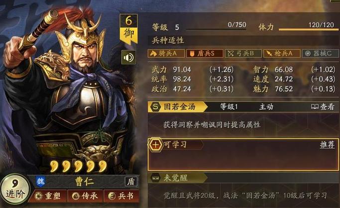 三国志战略版有必要进司隶吗图标