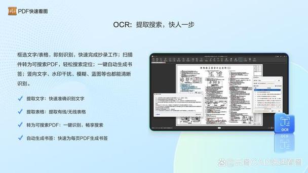 怎么提取pdf文件里的文字缩略图