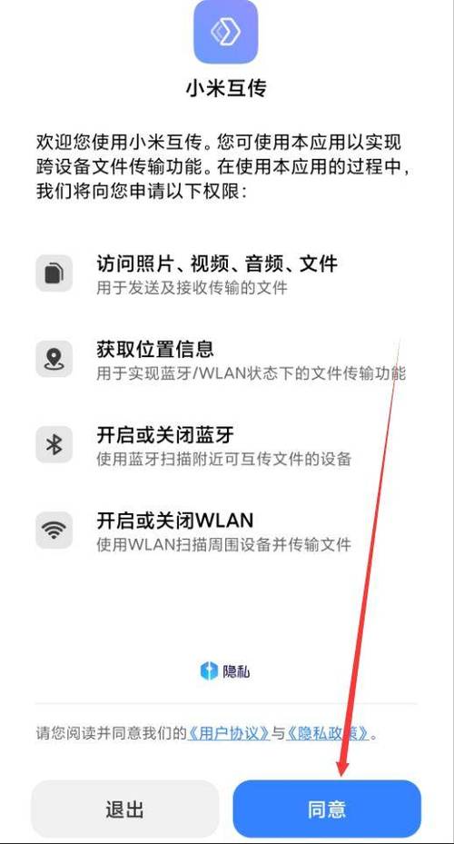 小米互传可以传应用吗
