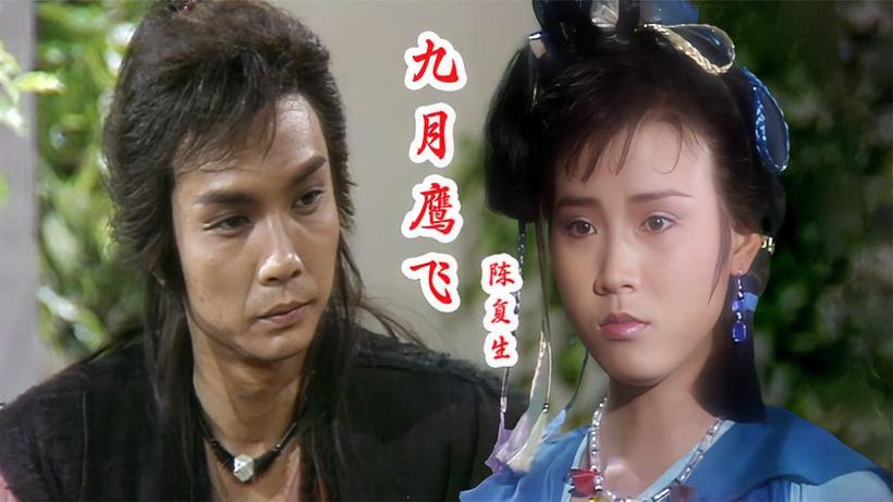 电视剧九月鹰飞的演员表游戏截图