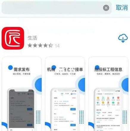 壹工匠找活APP下载缩略图