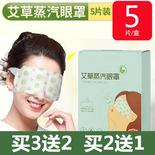 热敷眼贴的危害缩略图