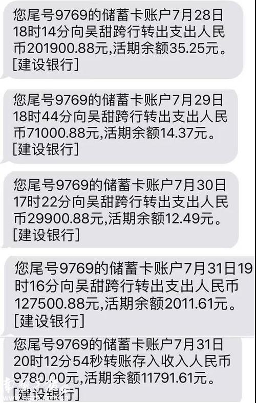 建设银行转账短信通知内容游戏截图