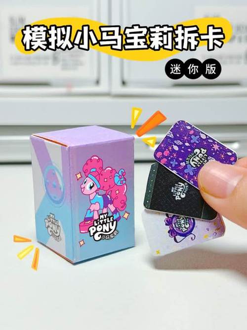小马宝莉卡迷你卡手工缩略图